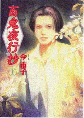 凡人修仙传动画海报，泰安影视编辑精选国漫年番